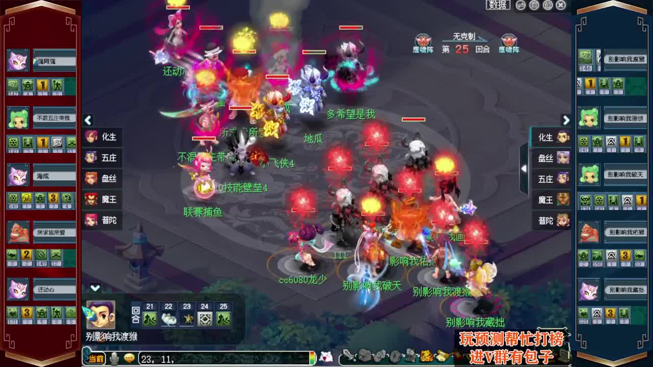 接仙玉积分❤接玲珑图大小图 第3段