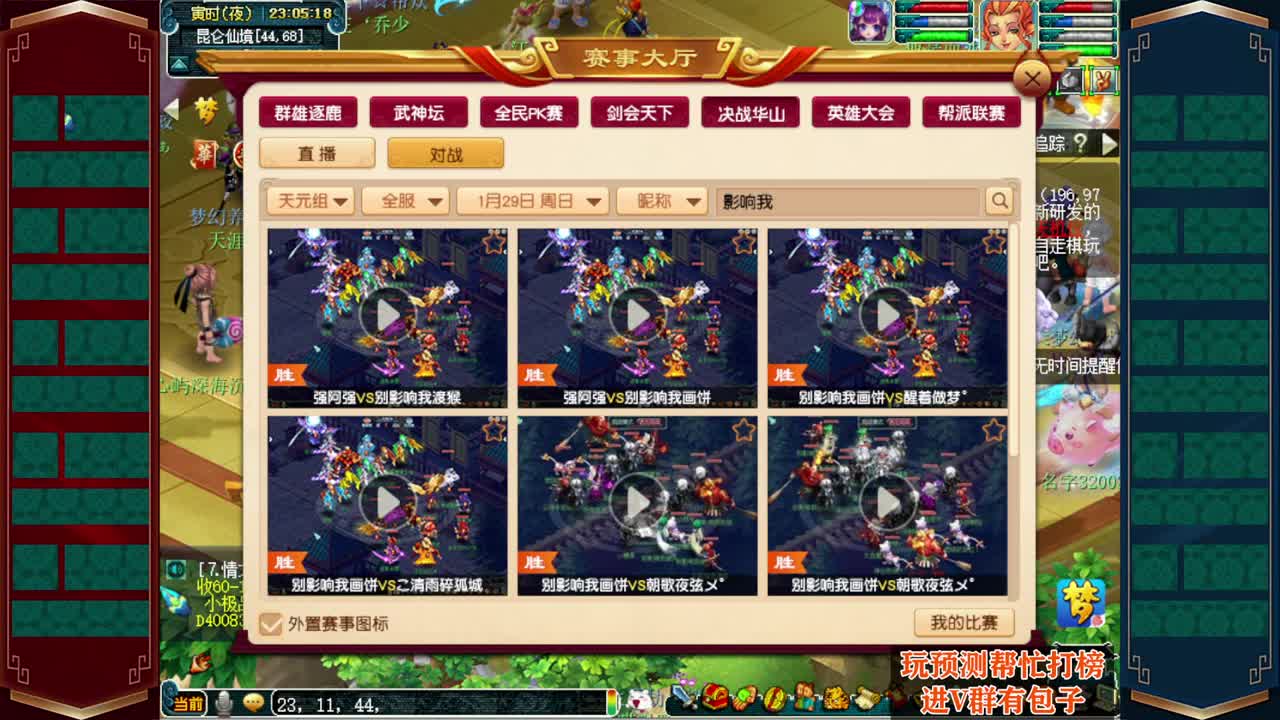 接仙玉积分❤接玲珑图大小图 第4段