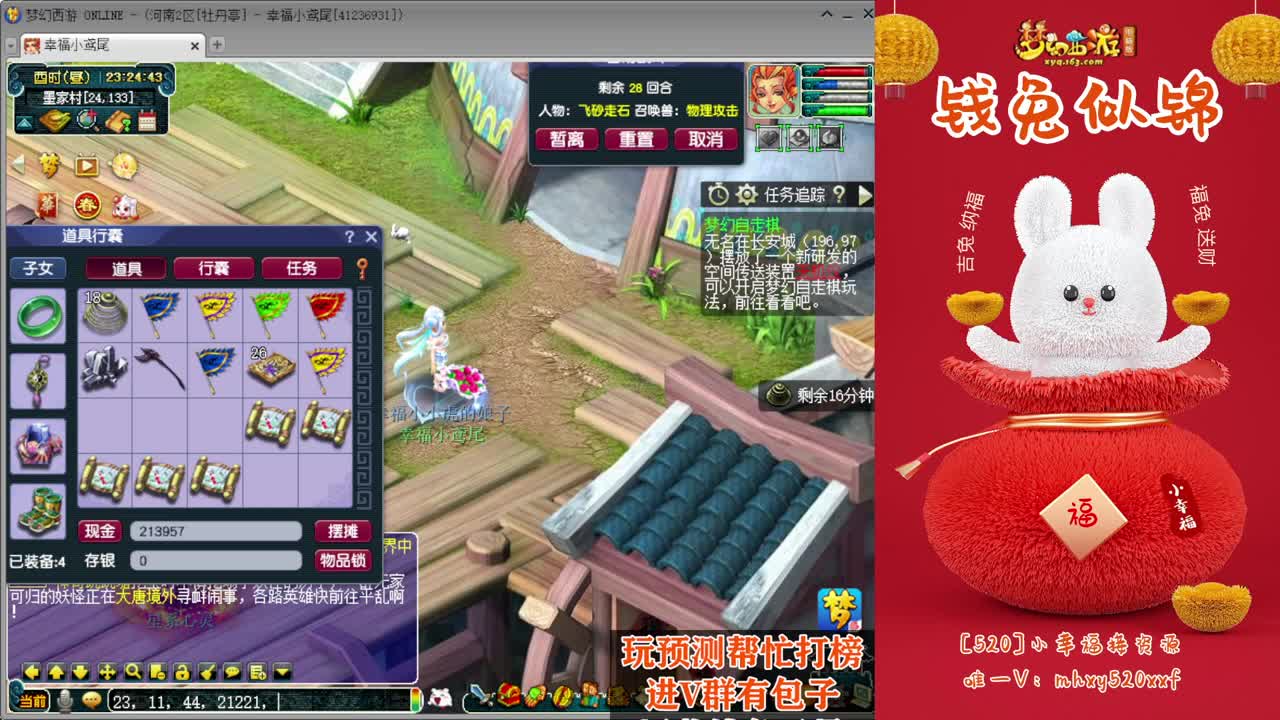 接仙玉积分❤接玲珑图大小图 第5段