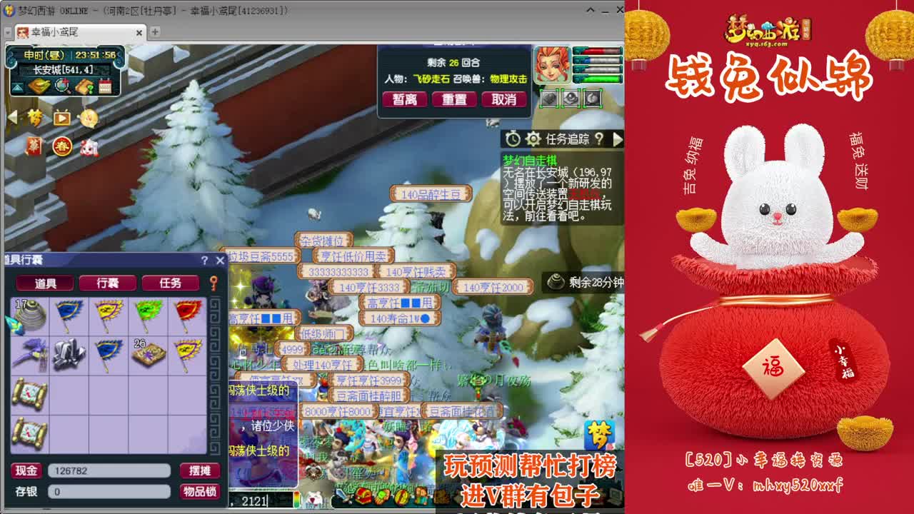 接仙玉积分❤接玲珑图大小图 第6段