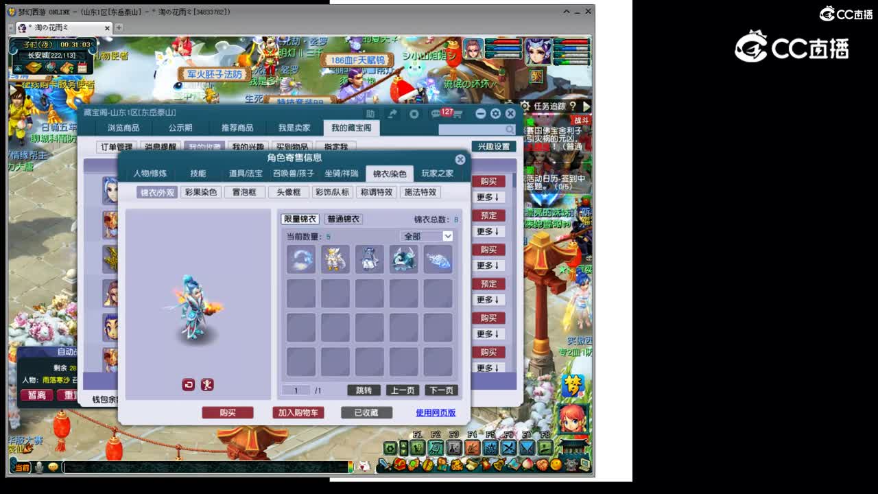 【主播点评】狮驼岭