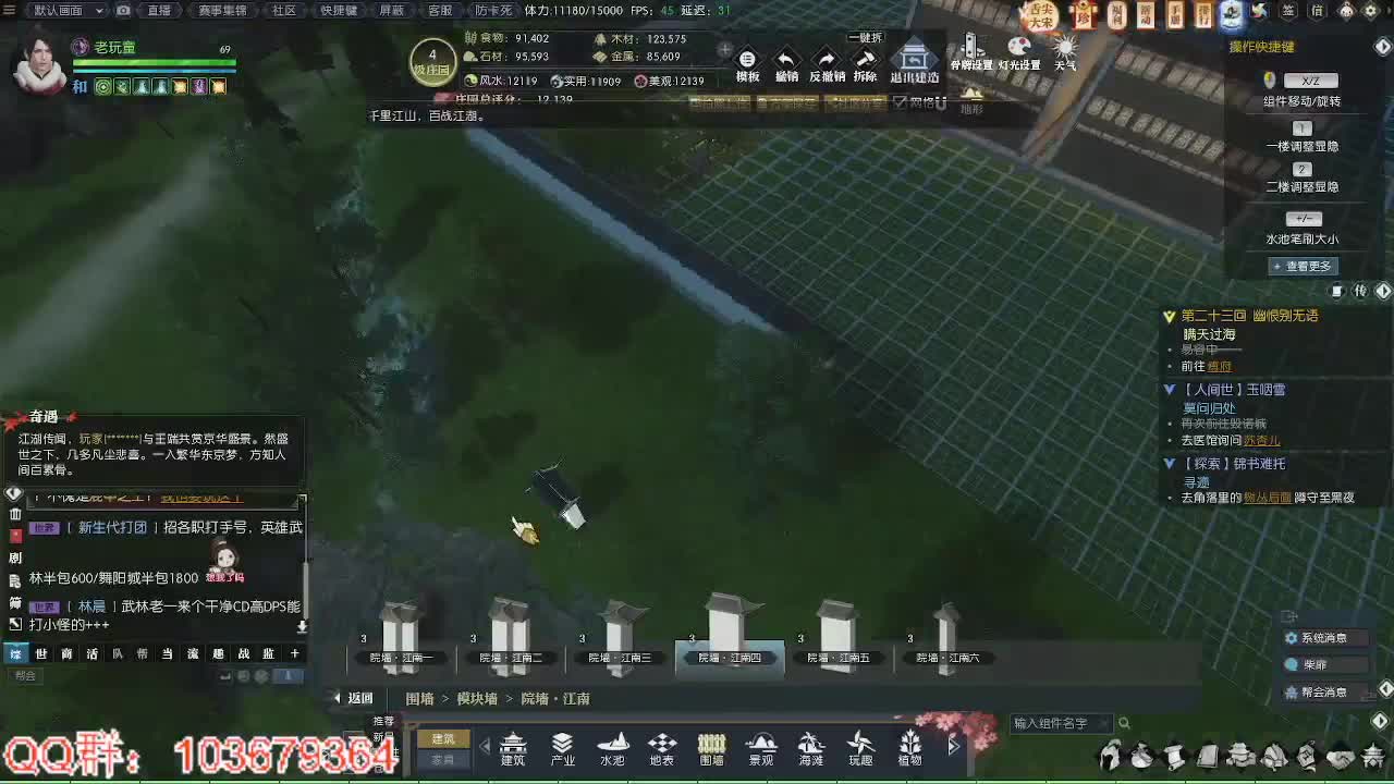 进来唠嗑 第2段