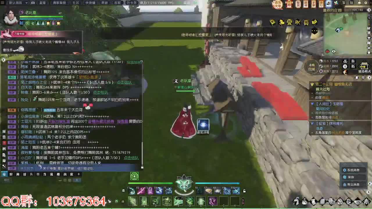 进来唠嗑 第2段