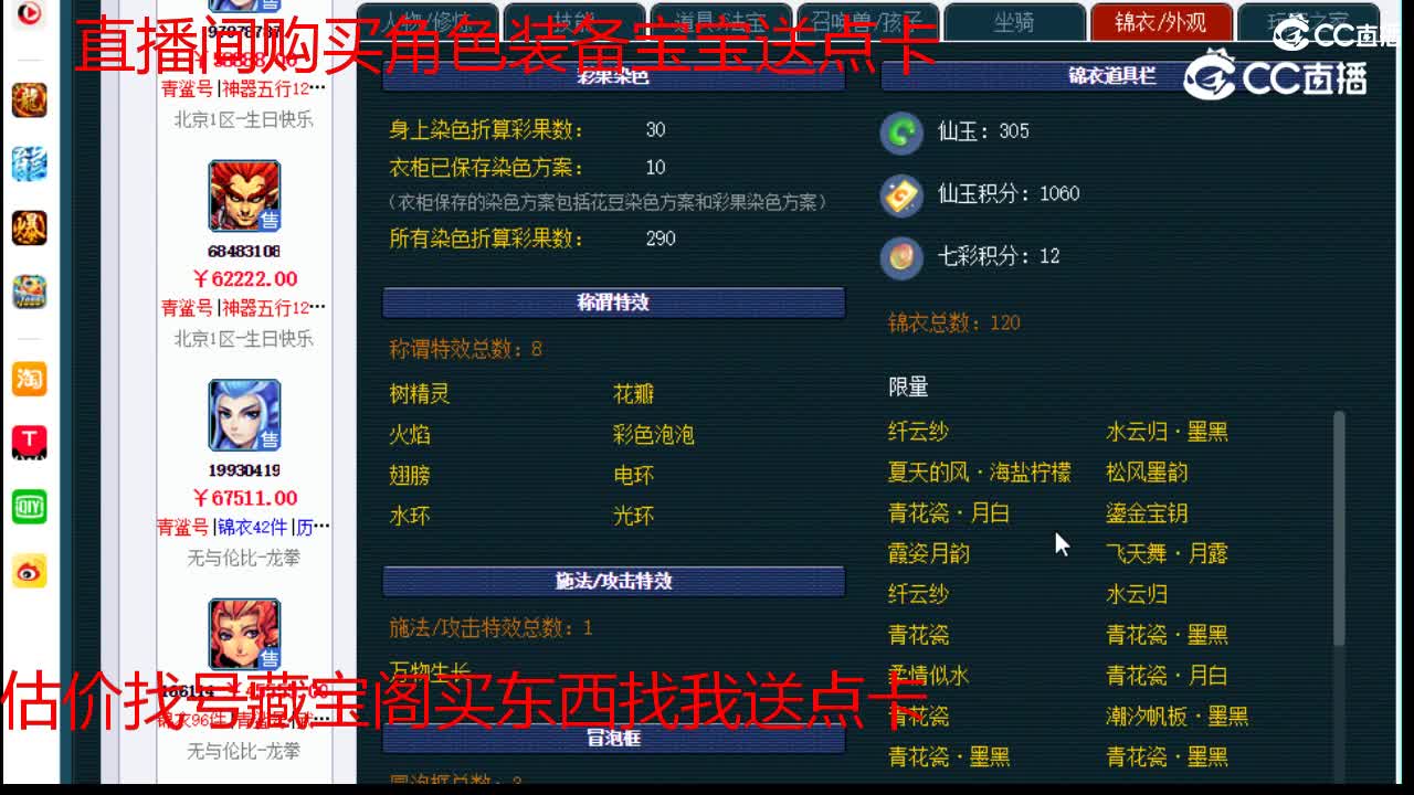 【主播点评】魔王寨