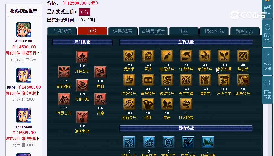 109凌波20230130_004740
