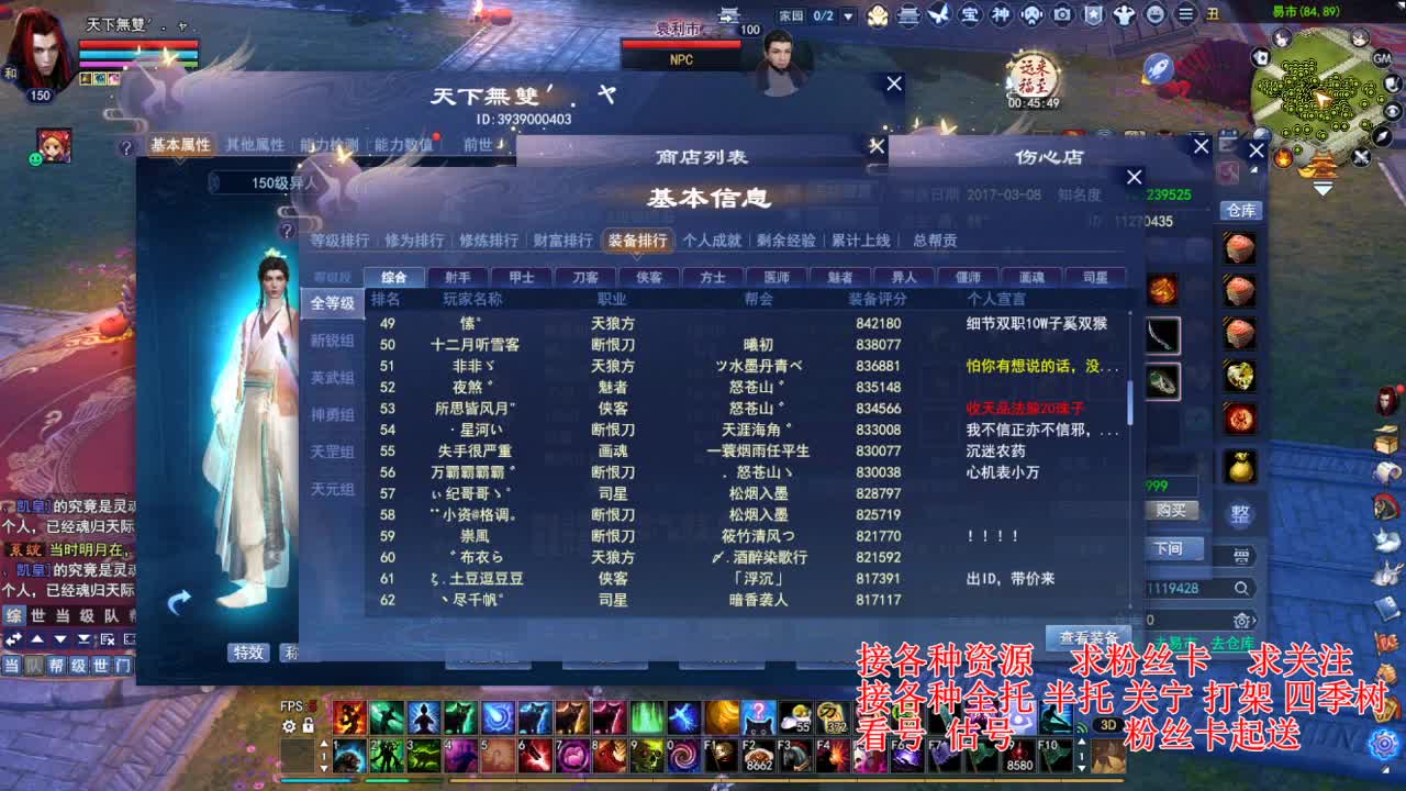 专业看号估号，接各种四季树 第1段