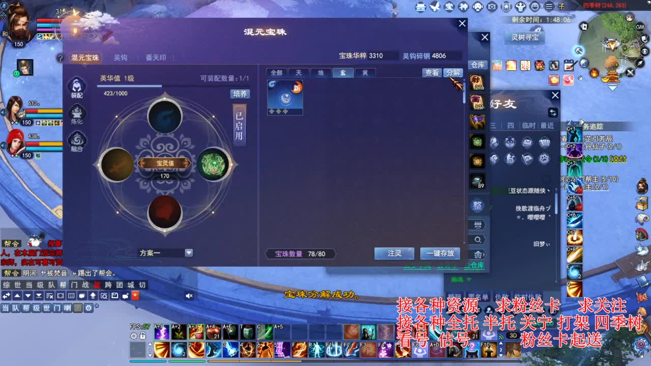 专业看号估号，接各种四季树 第3段