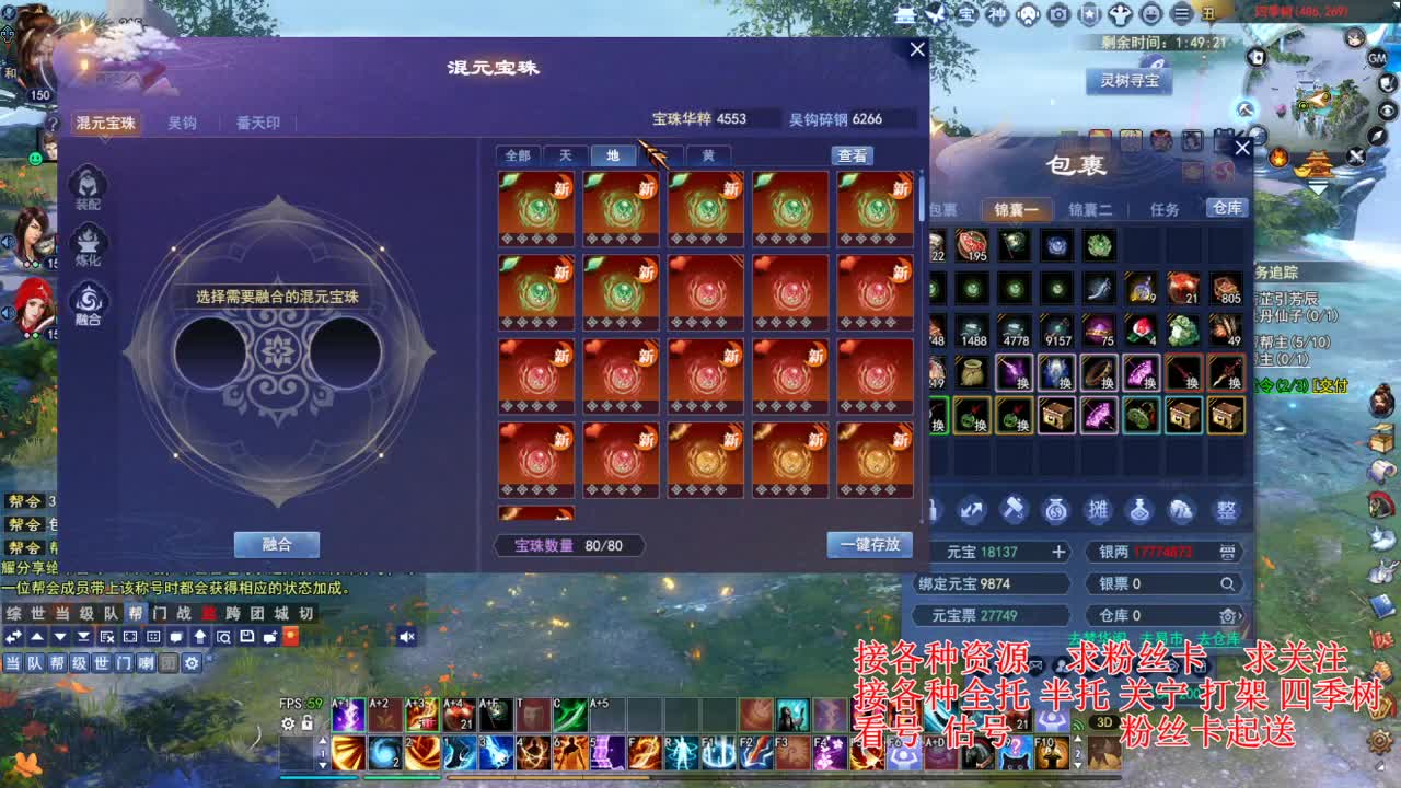 专业看号估号，接各种四季树 第4段