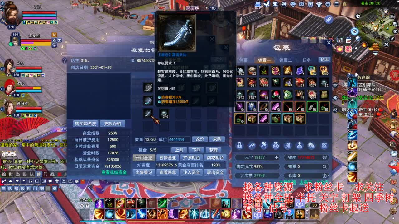 专业看号估号，接各种四季树 第5段