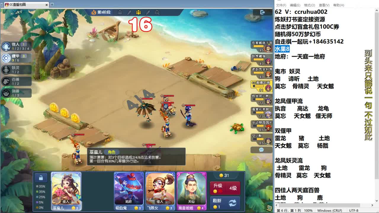 瑞兽玩法大家都错了 第6段