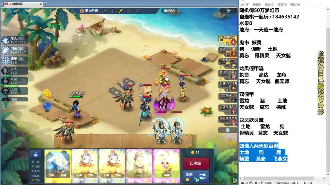瑞兽玩法大家都错了 第7段