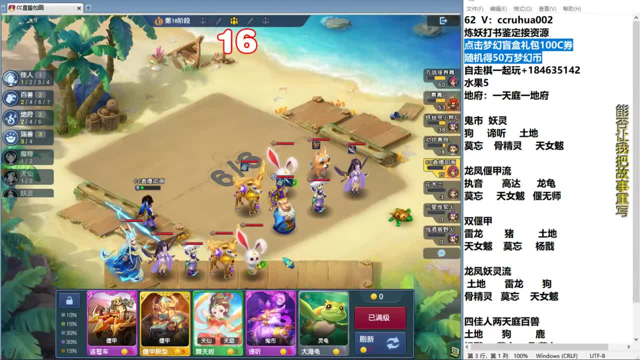 瑞兽玩法大家都错了 第8段