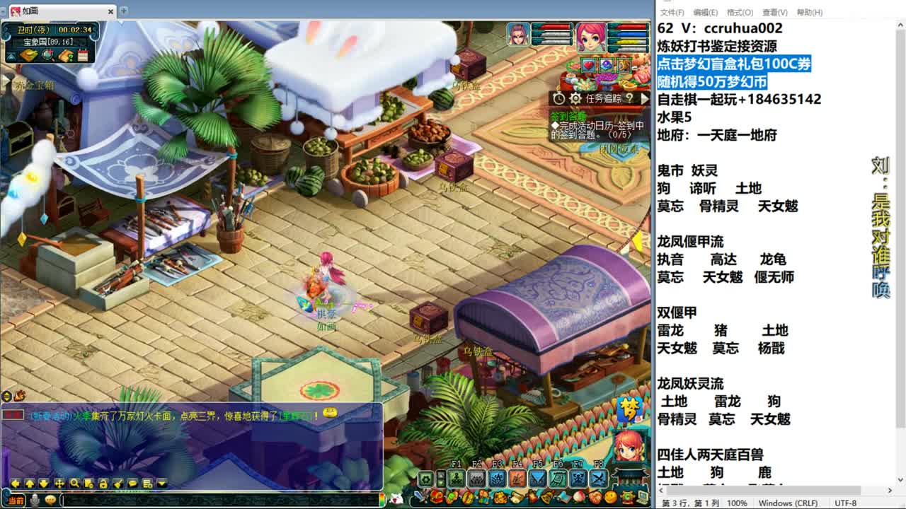 瑞兽玩法大家都错了 第9段