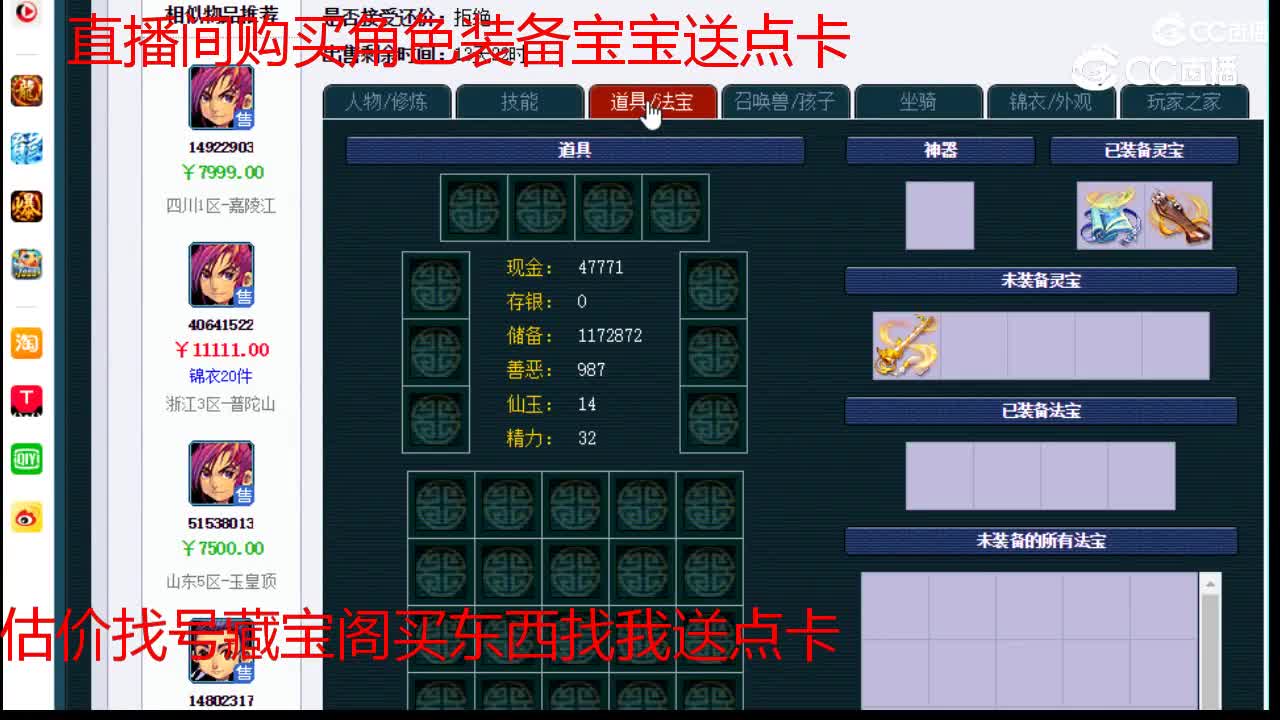 【主播点评】神木林
