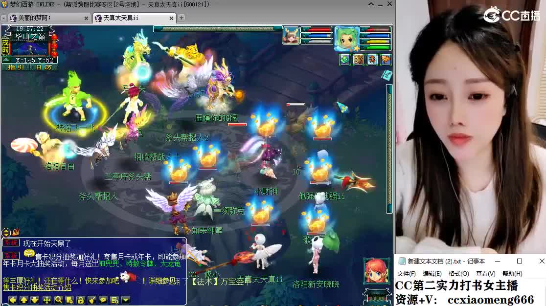 CC第二专业打书女主播 第1段