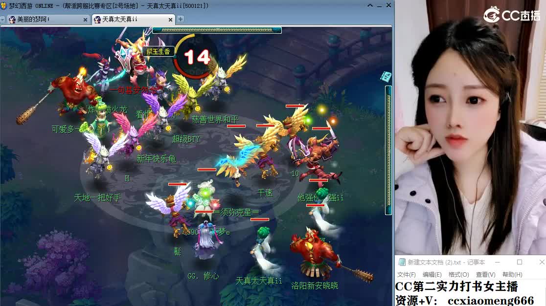 CC第二专业打书女主播 第2段