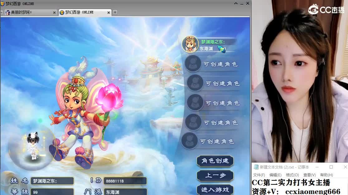 CC第二专业打书女主播 第5段