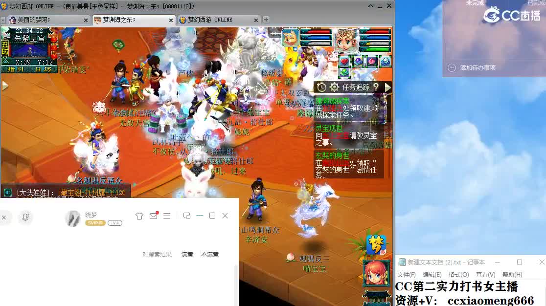 CC第二专业打书女主播 第6段