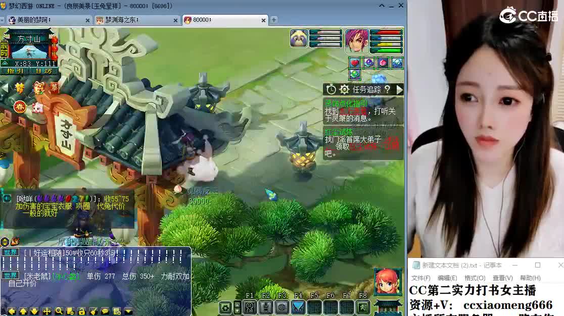 CC第二专业打书女主播 第7段