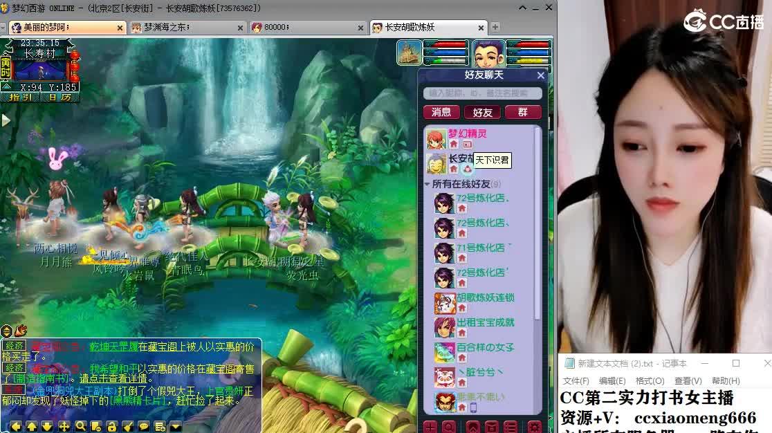 CC第二专业打书女主播 第8段