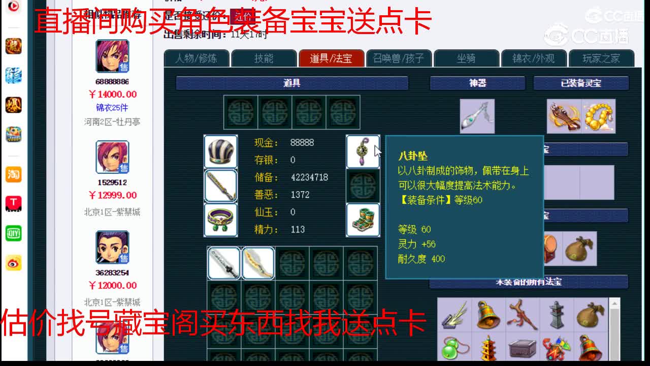 【主播点评】化生寺