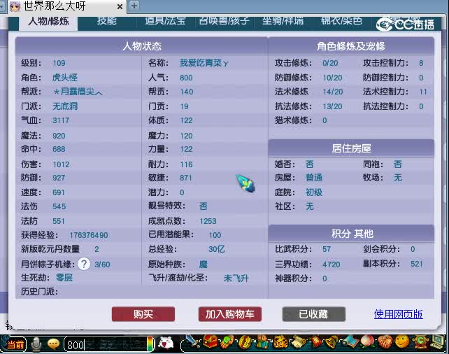 109无底洞