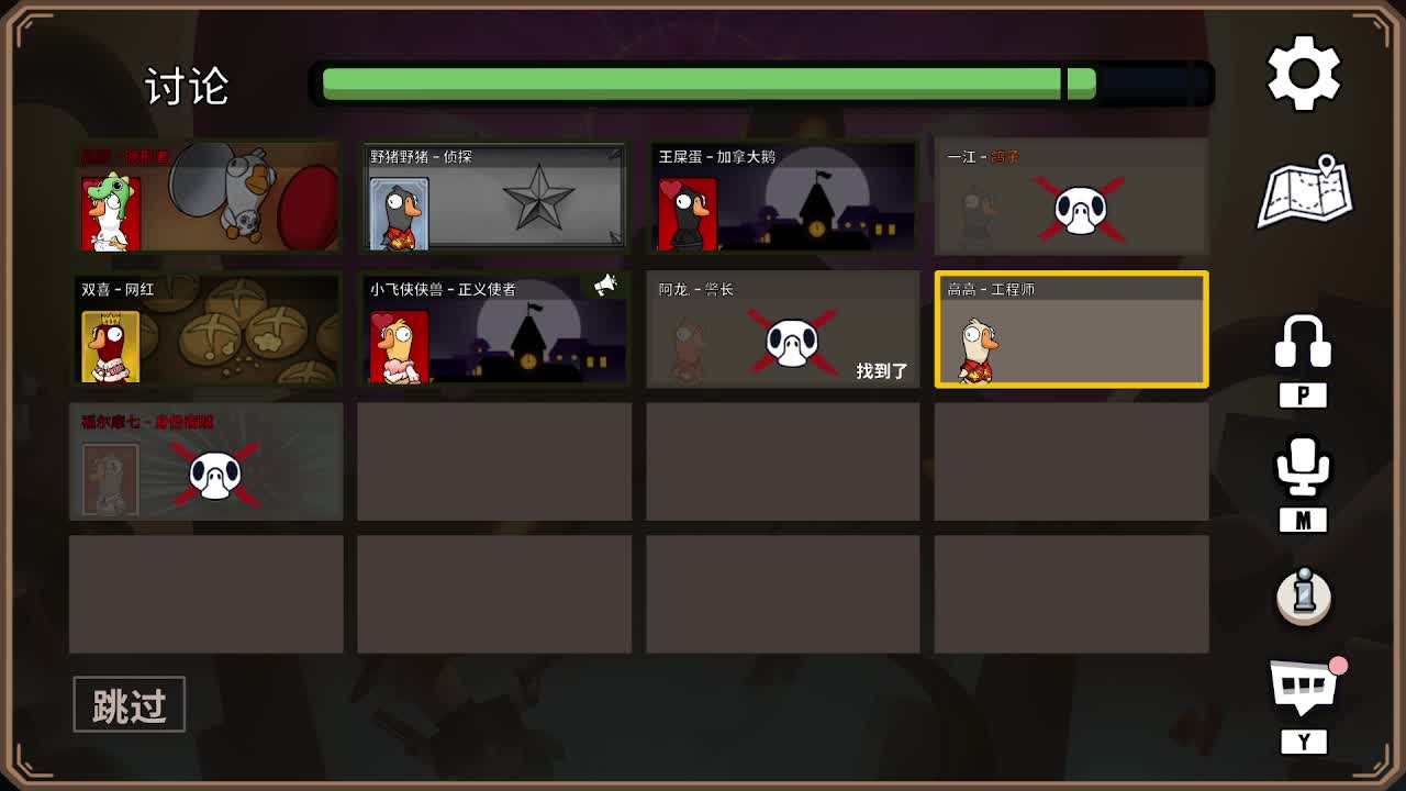 打打游戏咯 第1段