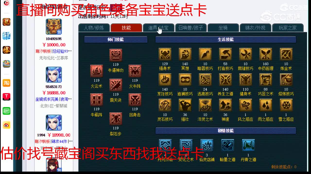 【主播点评】魔王寨