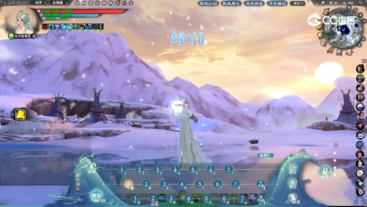 天下3_yinyou思旧赋