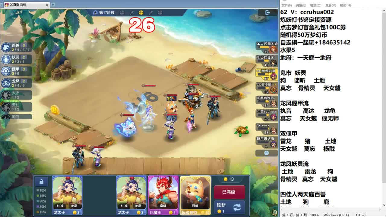 瑞兽玩法大家都错了 第2段