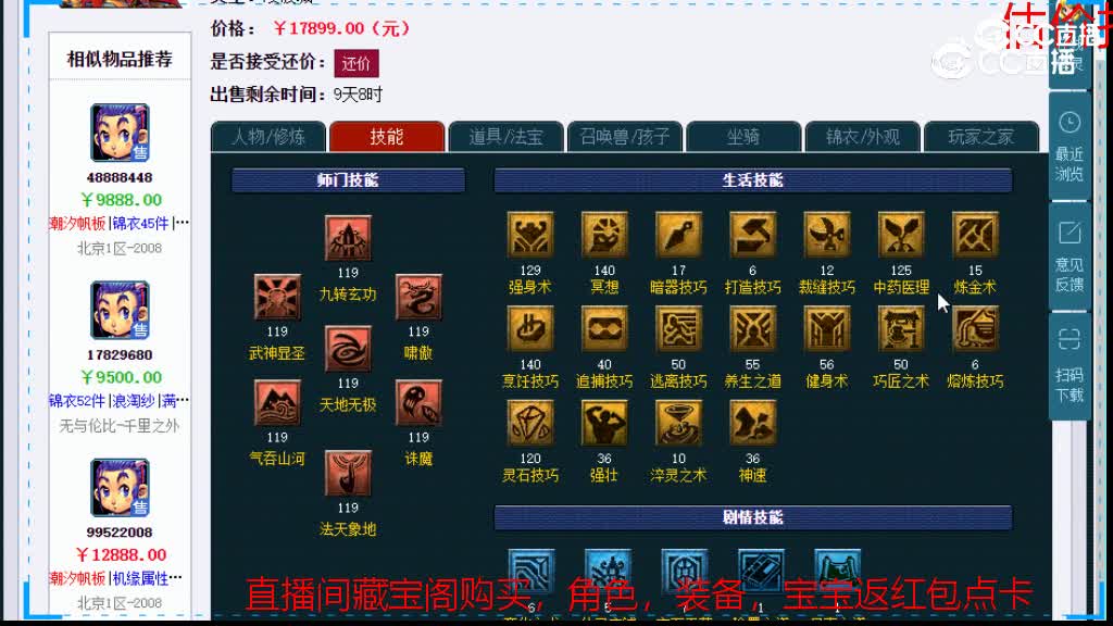 【主播点评】凌波城