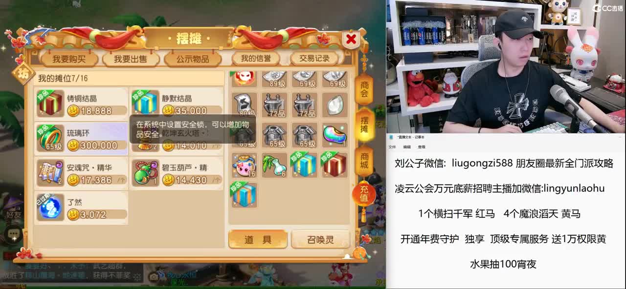 免费接所有资源 开通年费守护尊享顶级服务 第2段