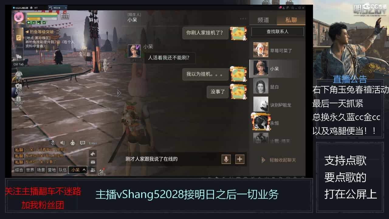 新主播年区天天干架 第1段