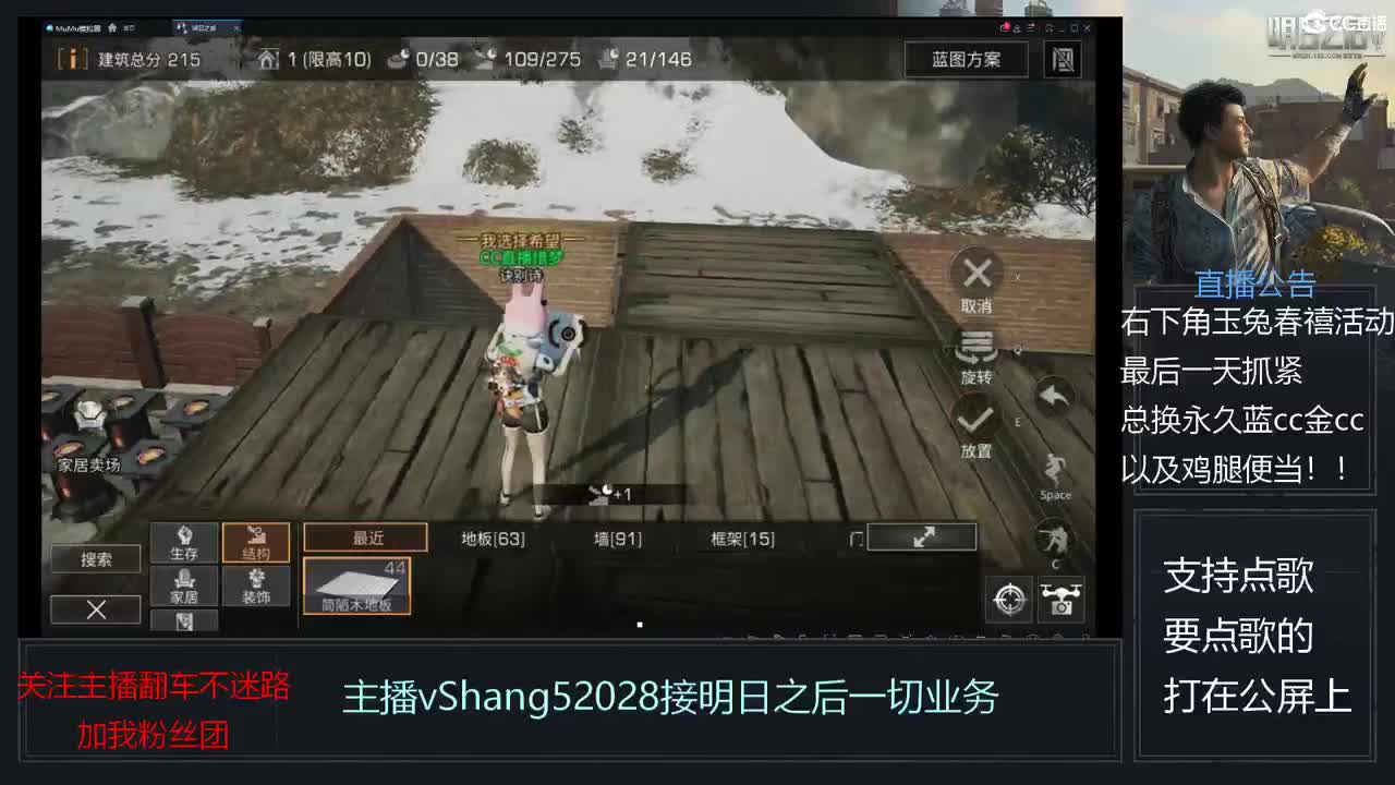 新主播年区天天干架 第2段