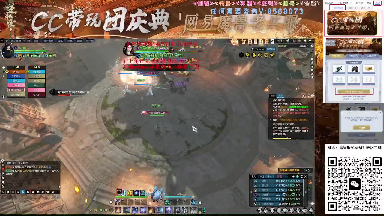 魔兽服免费帮打舞阳城1-6 第5段