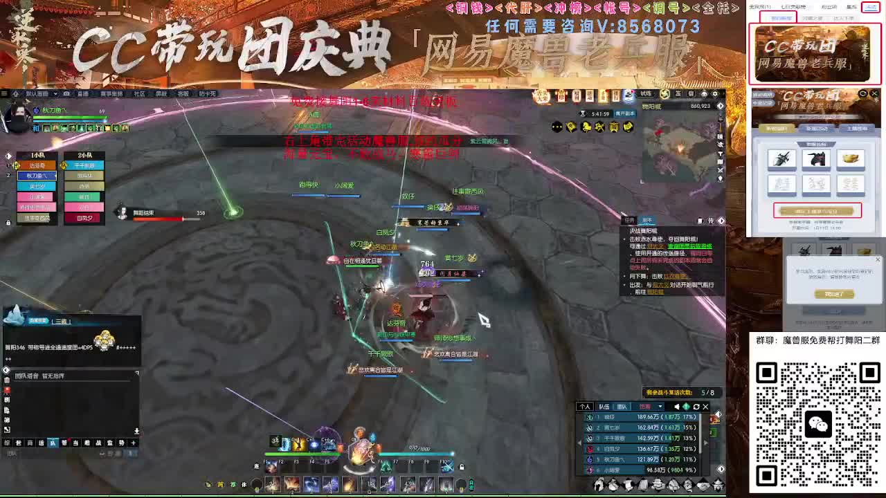 魔兽服免费帮打舞阳城1-6 第6段