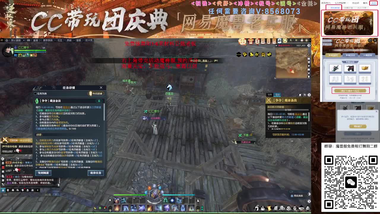 魔兽服免费帮打舞阳城1-6 第7段
