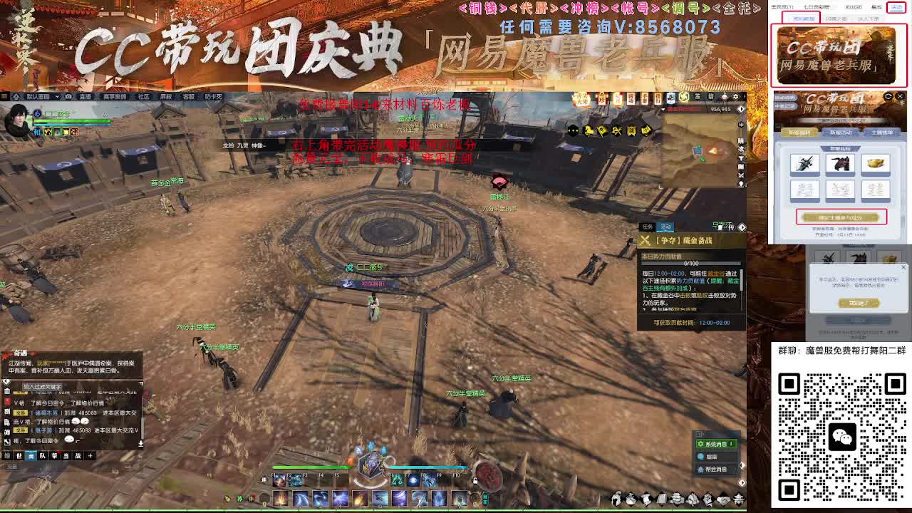 魔兽服免费帮打舞阳城1-6 第8段