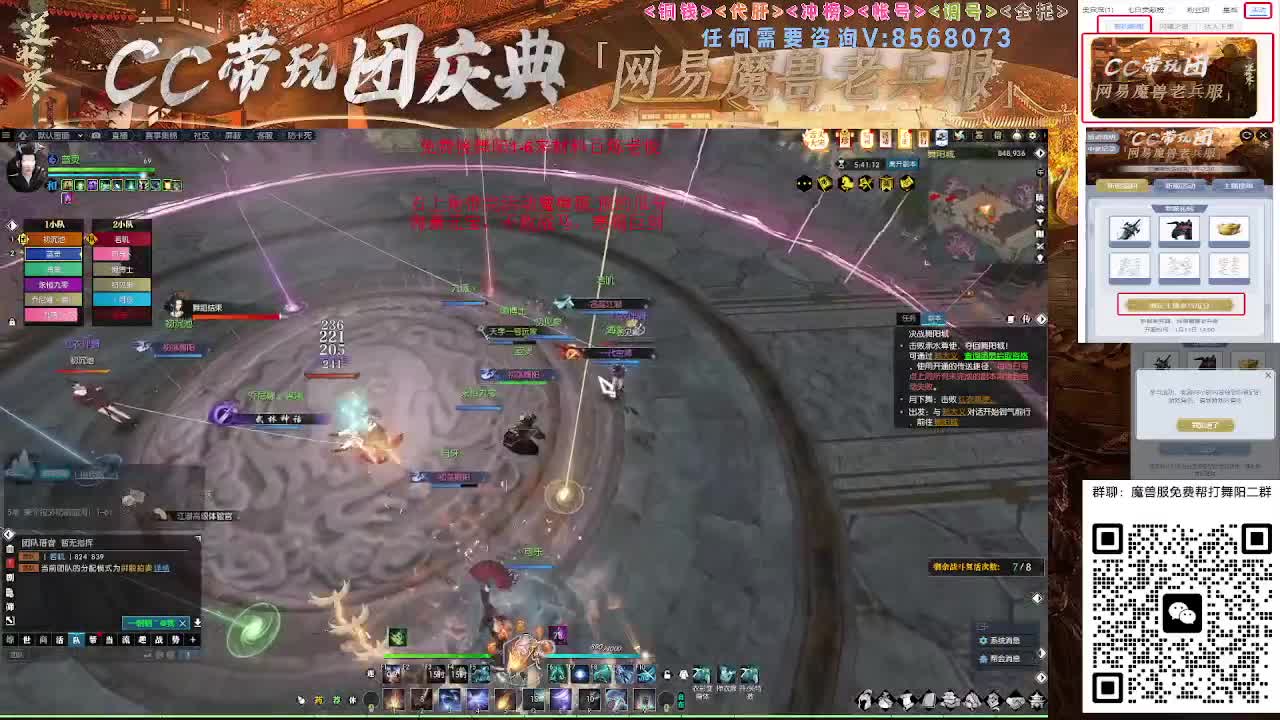 魔兽服免费帮打舞阳城1-6 第9段