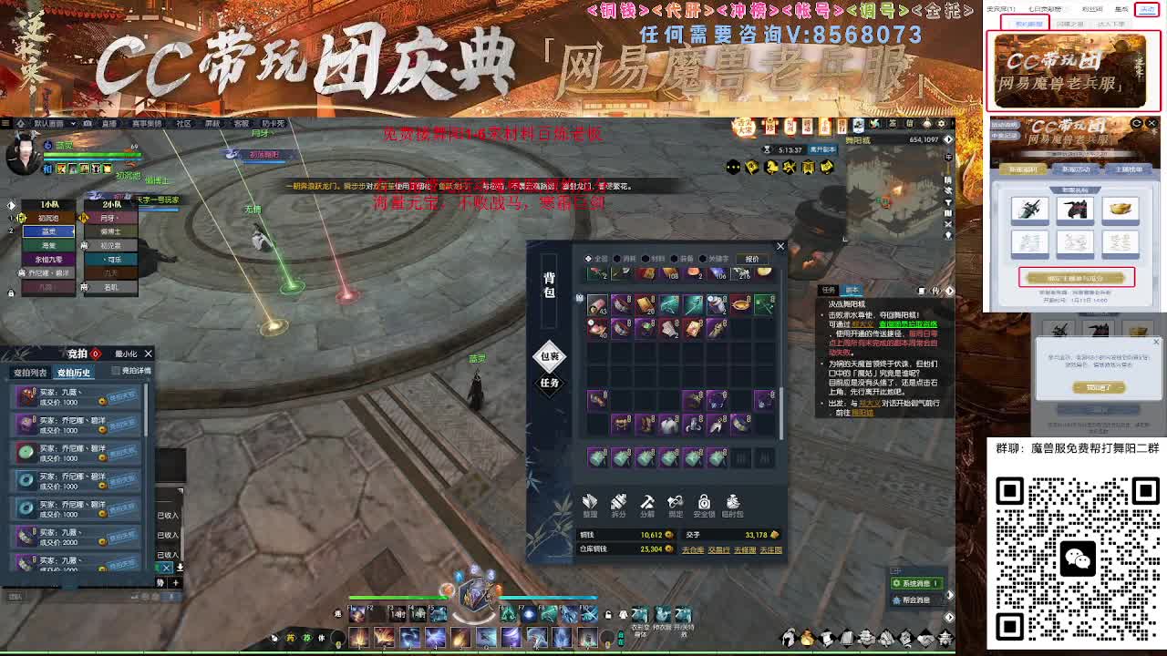 魔兽服免费帮打舞阳城1-6 第10段