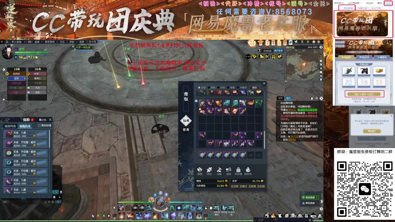 魔兽服免费帮打舞阳城1-6 第11段