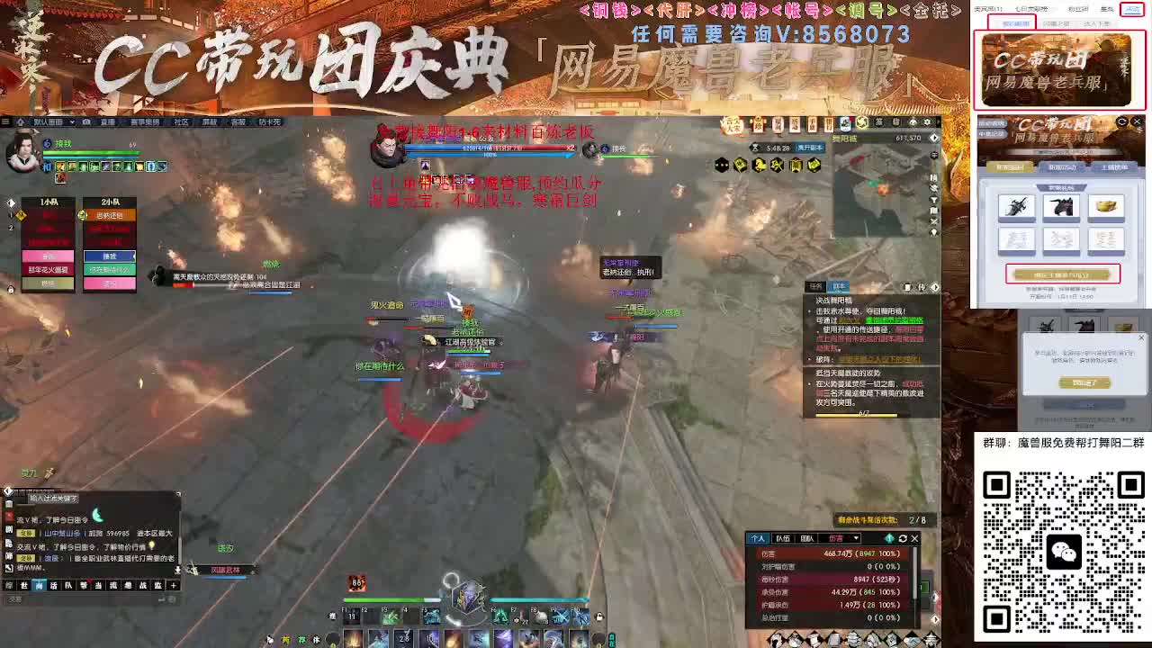 魔兽服免费帮打舞阳城1-6 第12段