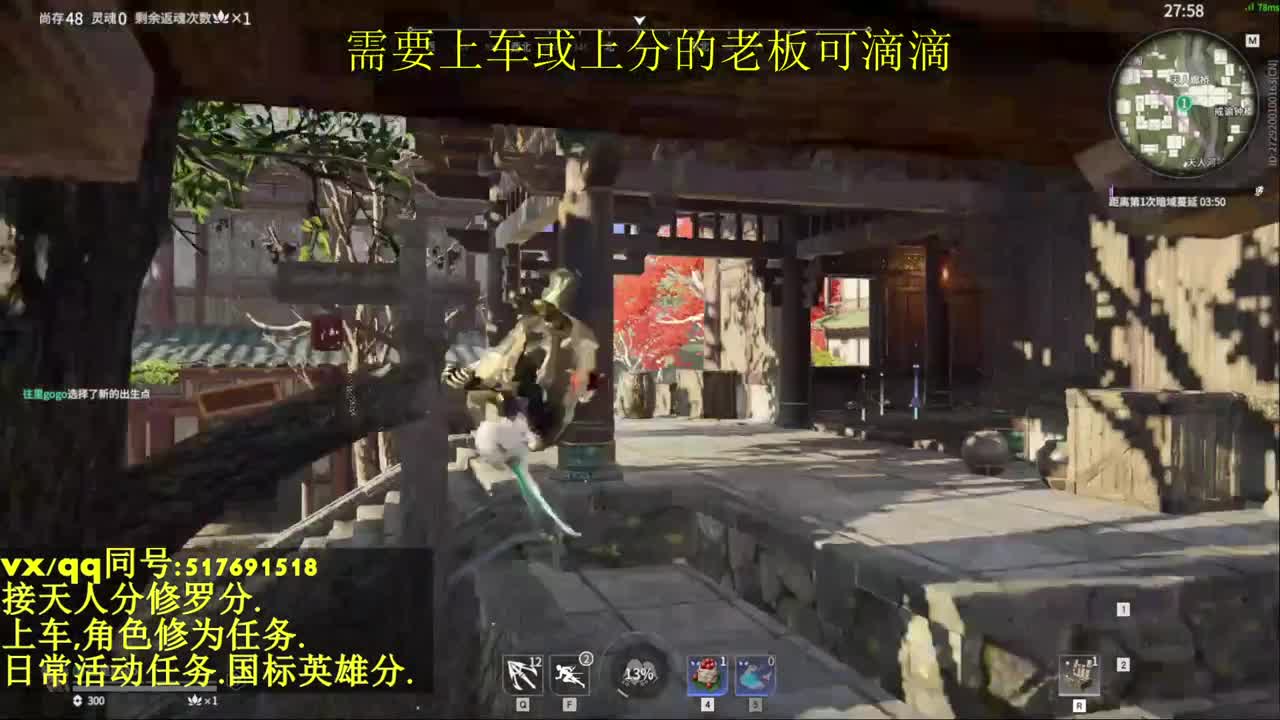 接上分上车修为日常活动 第1段