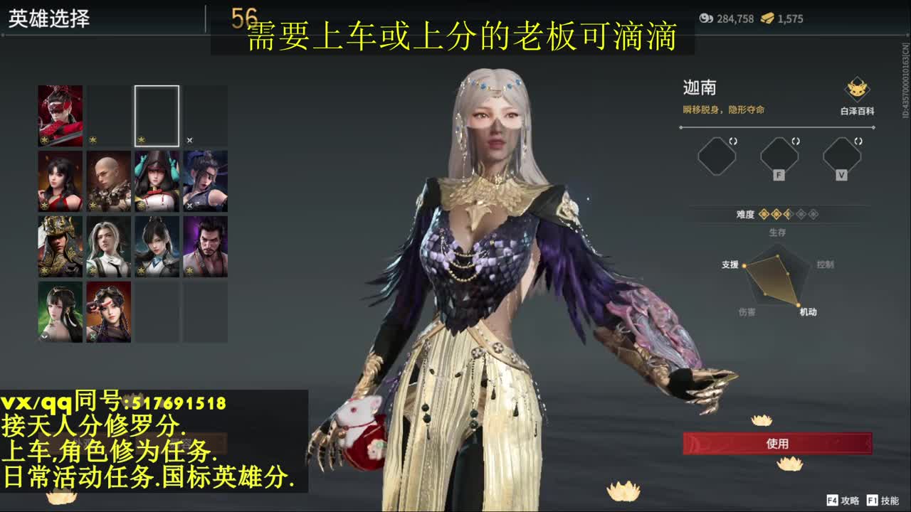接上分上车修为日常活动 第2段