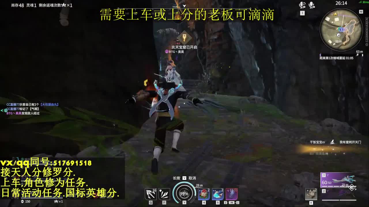 接上分上车修为日常活动 第4段