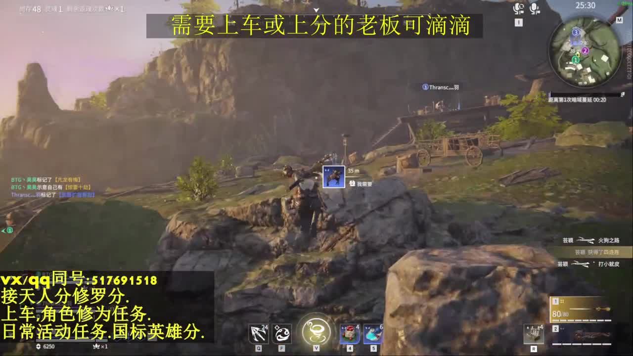 接上分上车修为日常活动 第5段