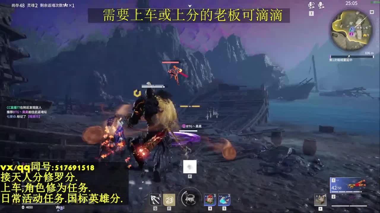 接上分上车修为日常活动 第7段
