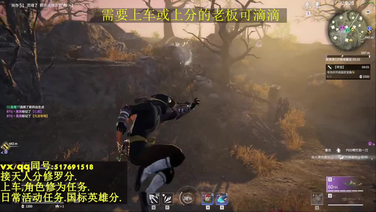 接上分上车修为日常活动 第8段