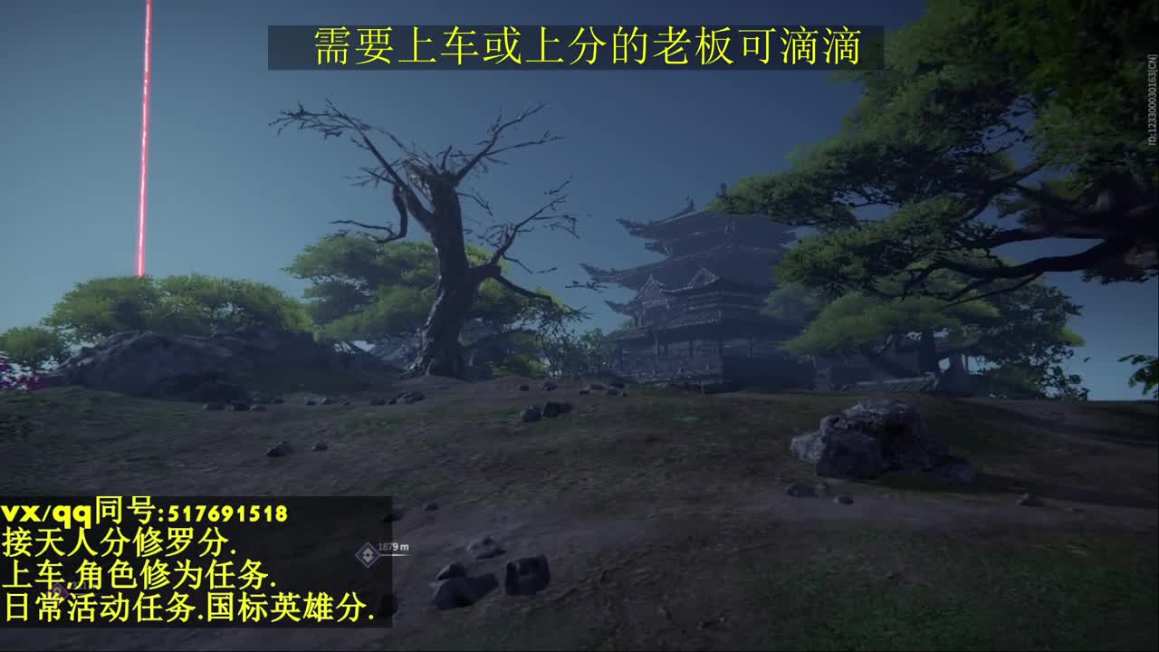 接上分上车修为日常活动 第9段