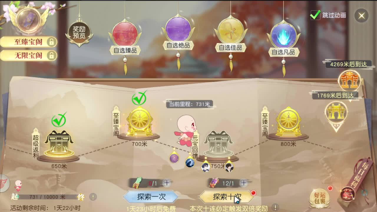 遇见最好的你们 第1段